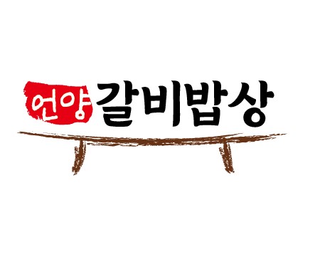 언양갈비