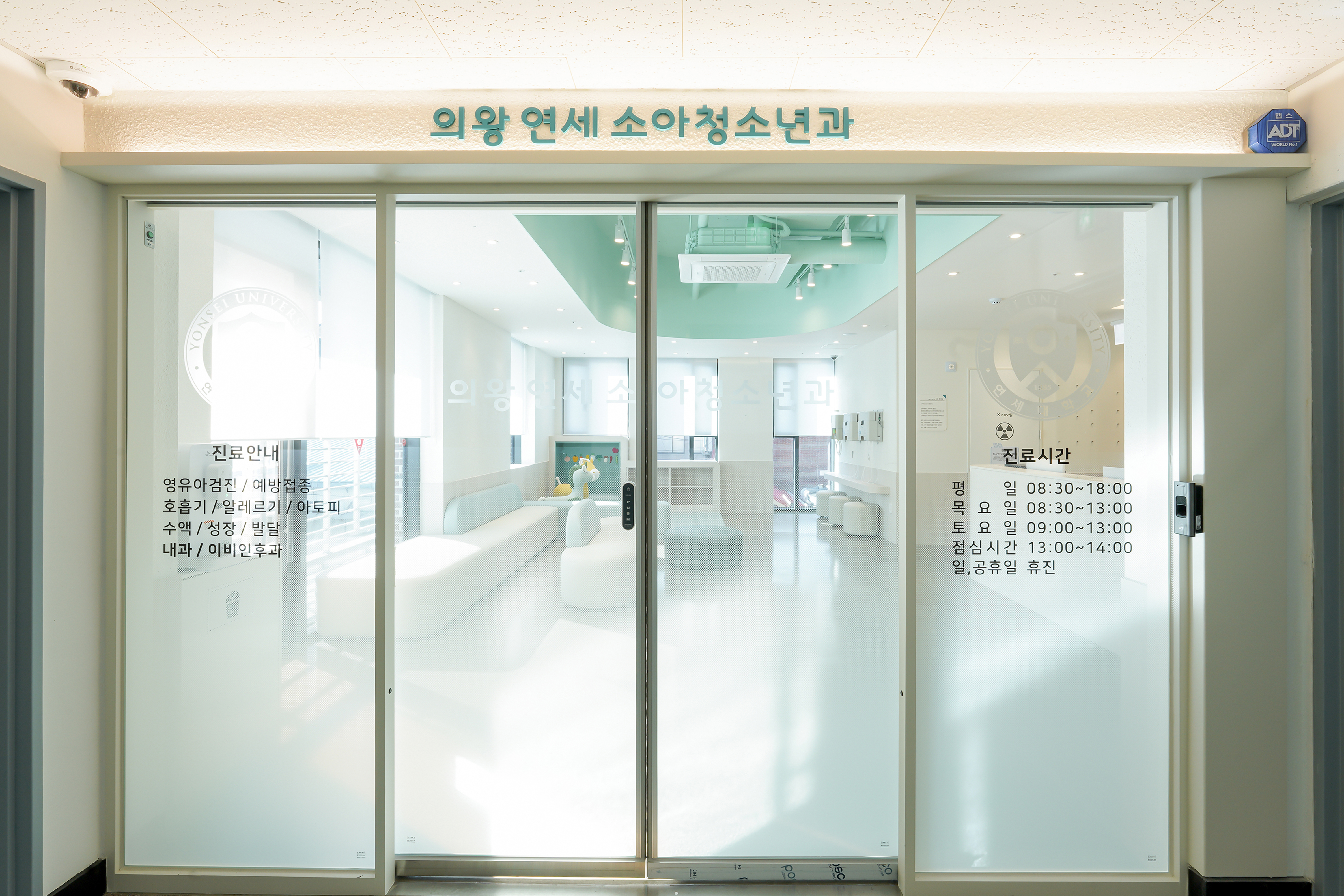 의왕연세소아청소년과의원 내부 또는 관련 모습