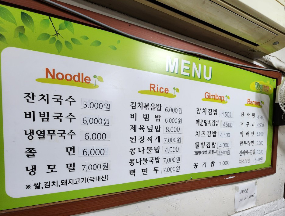 웰빙분식