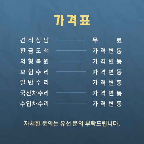 1급 지원 자동차 공업사