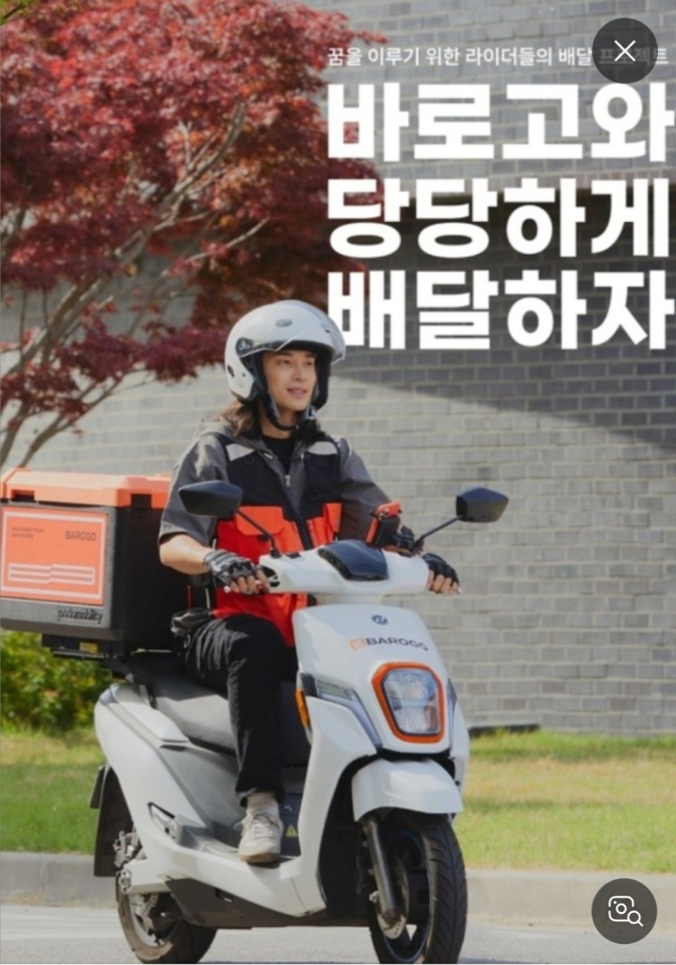 바로고 도동1허브