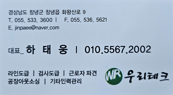 우리테크