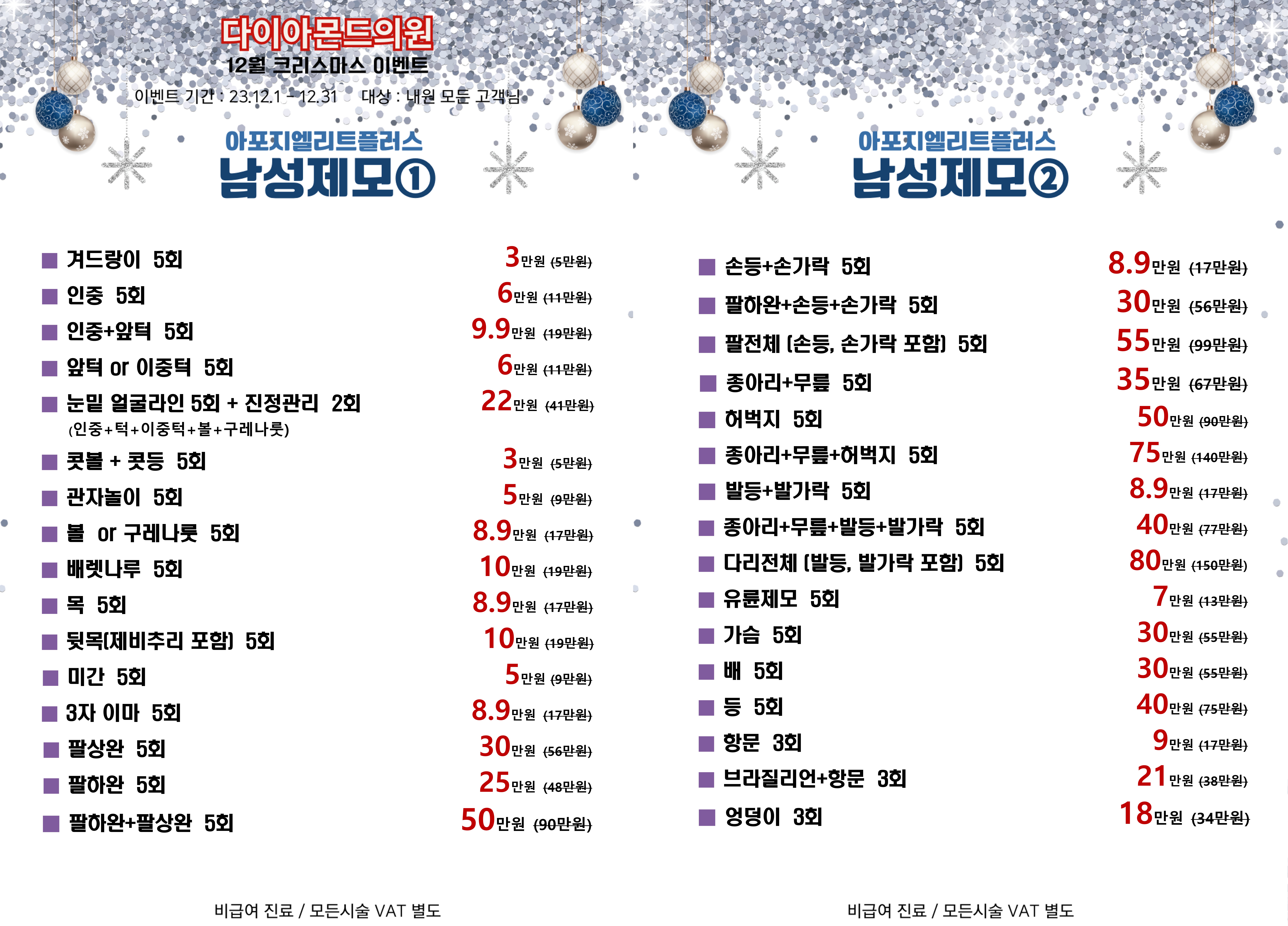 다이아몬드의원 인천부평