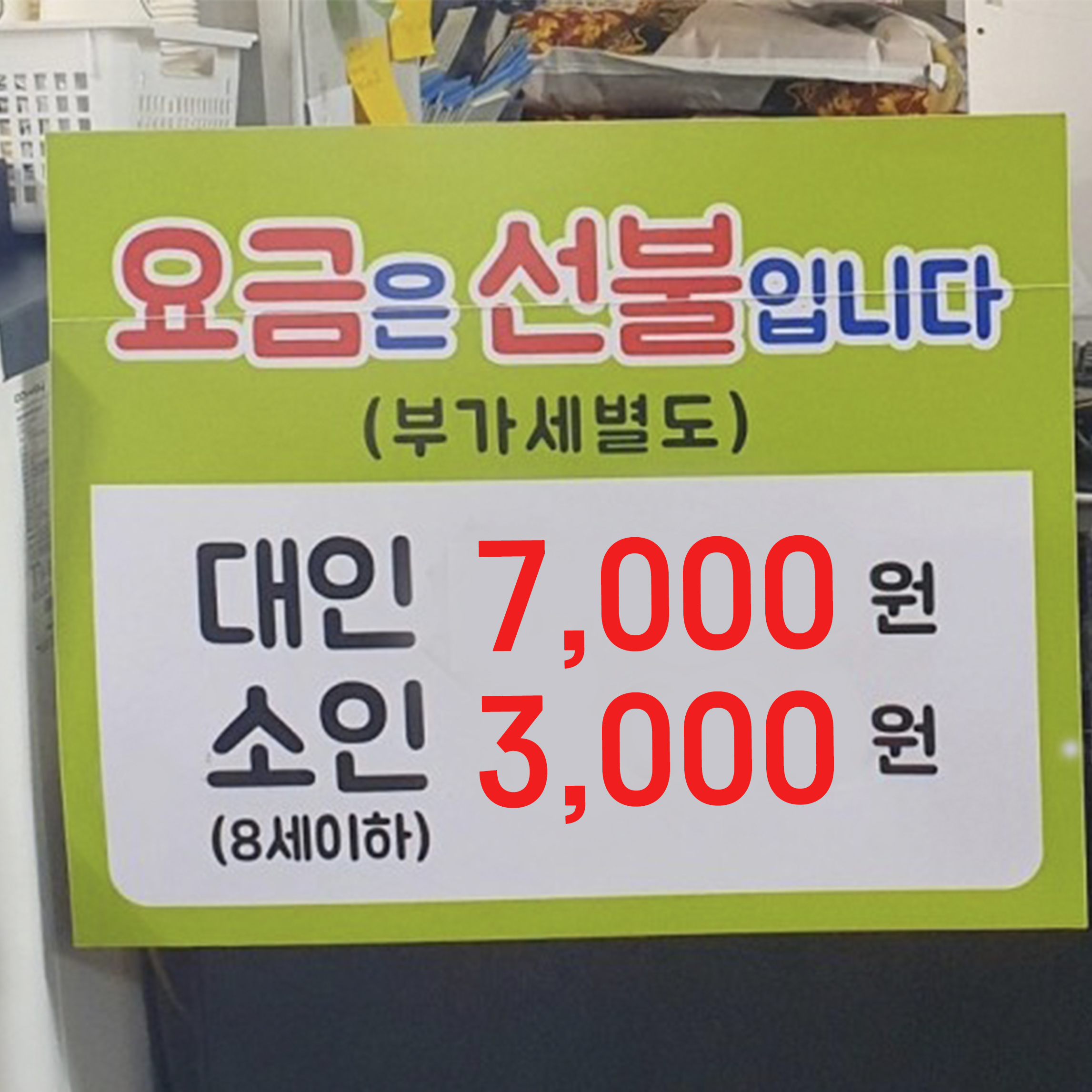 사계절밥상한식뷔페