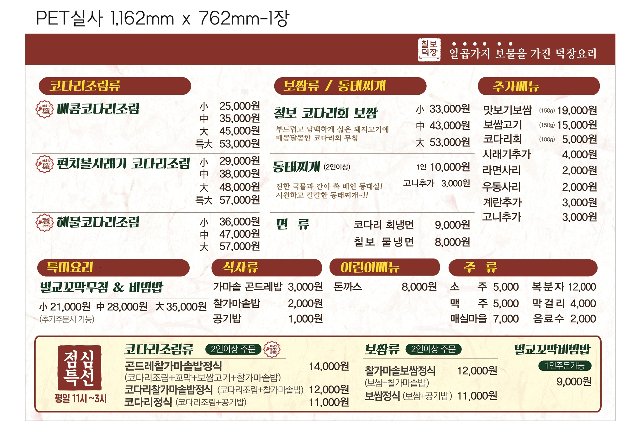 칠보덕장 성주점