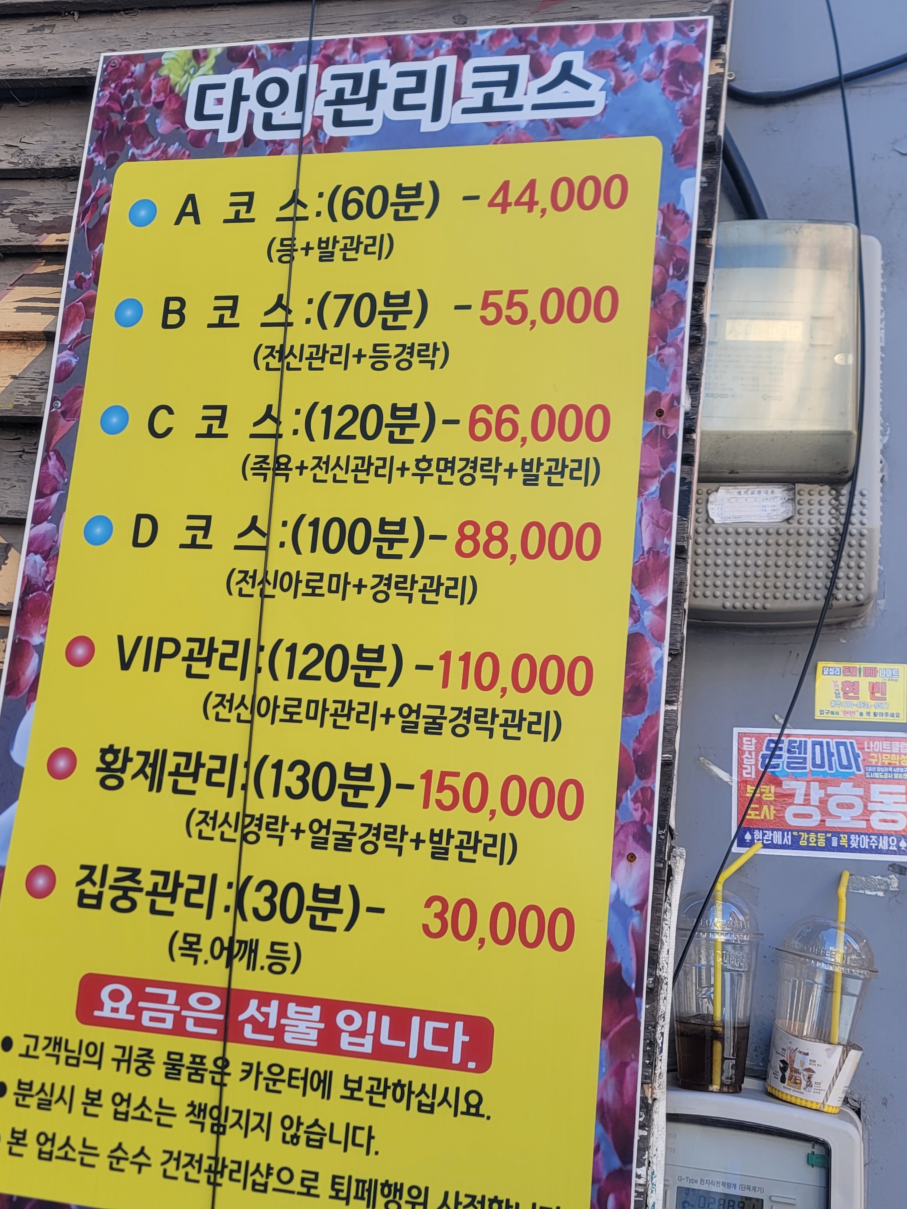 다인건강마사지