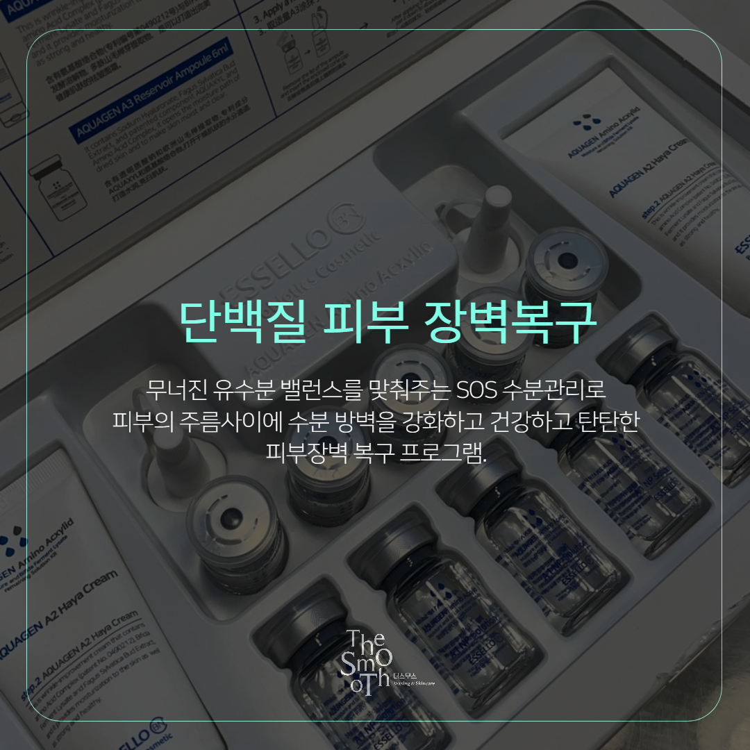 더스무스왁싱피부 김포검단점
