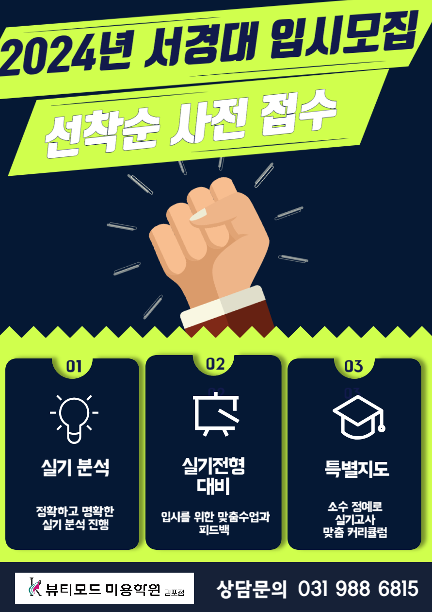케이뷰티모드김포미용학원