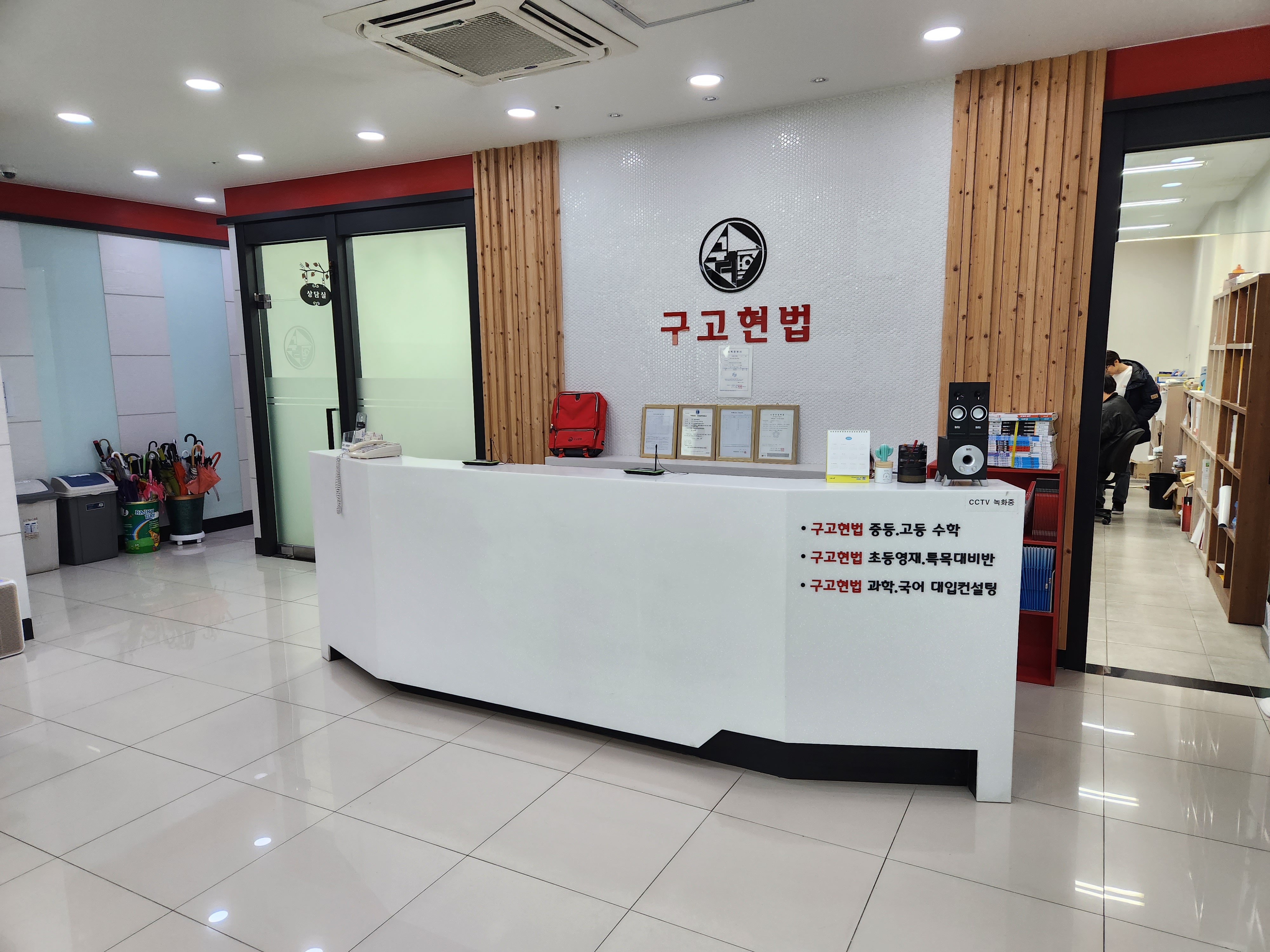 구고현법수학 대전점