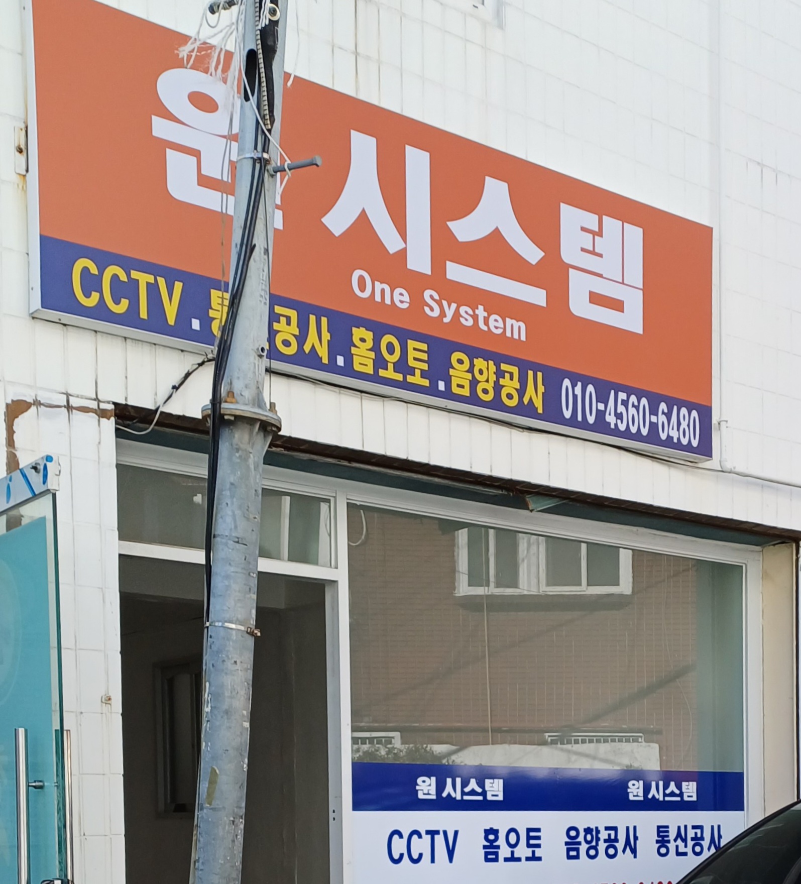 원시스템