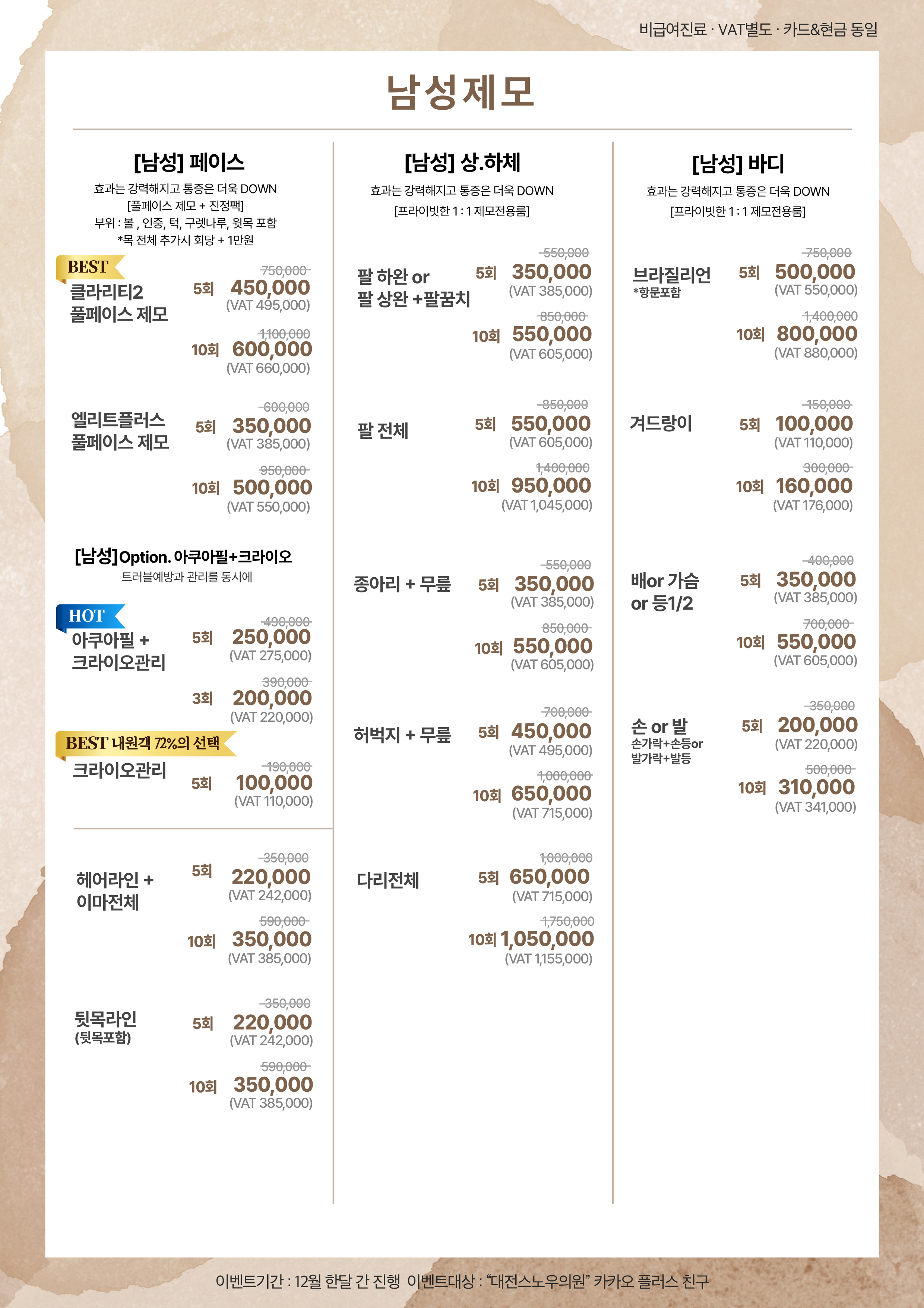 스노우의원 대전둔산점