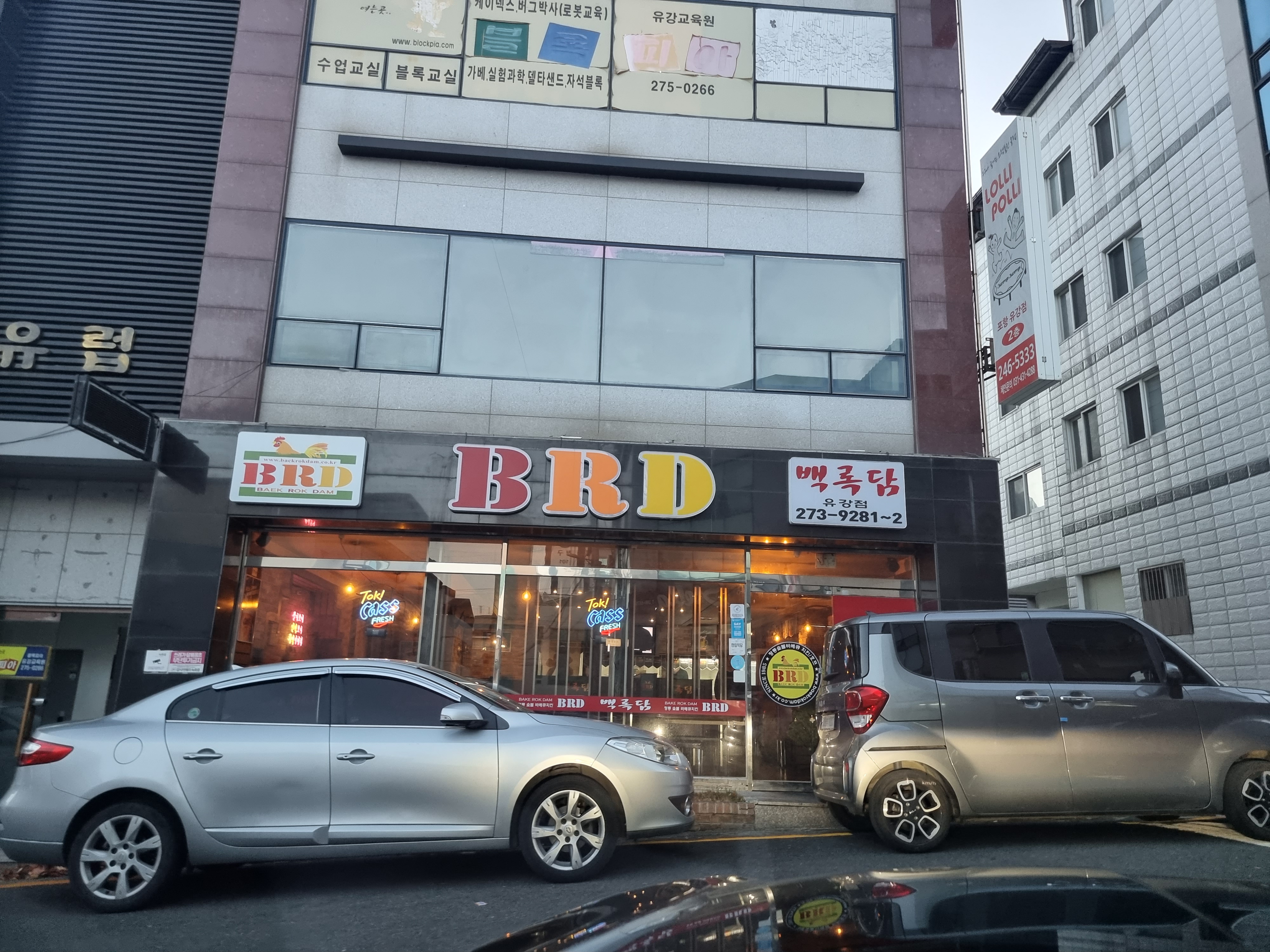 비알디백록담 유강점