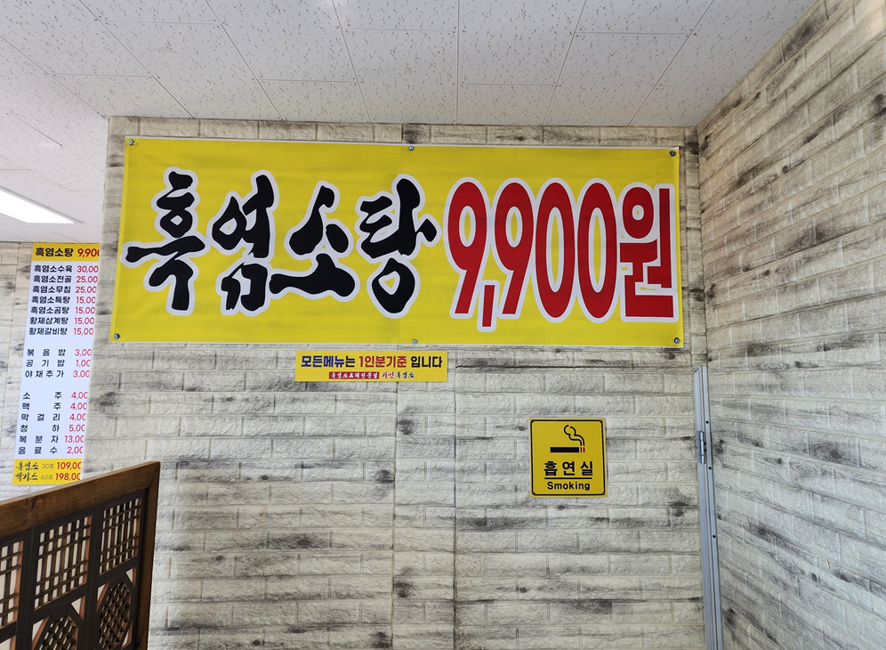 가산흑염소