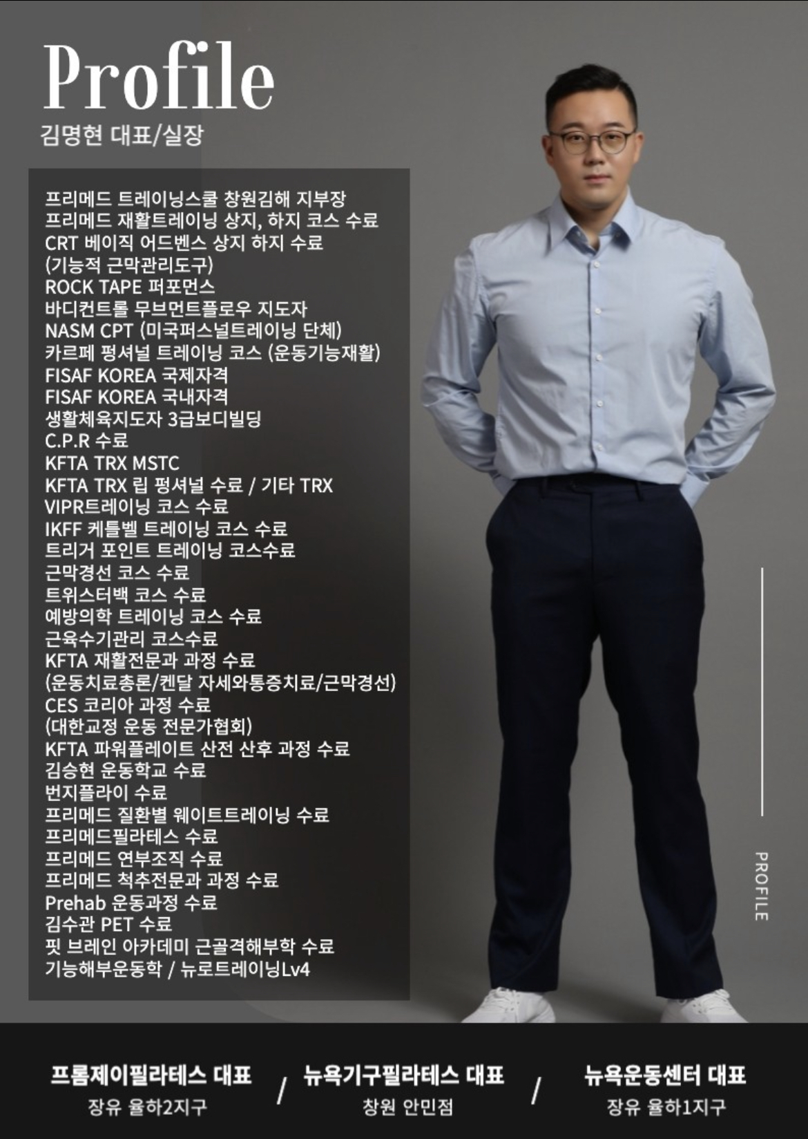 뉴욕운동센터