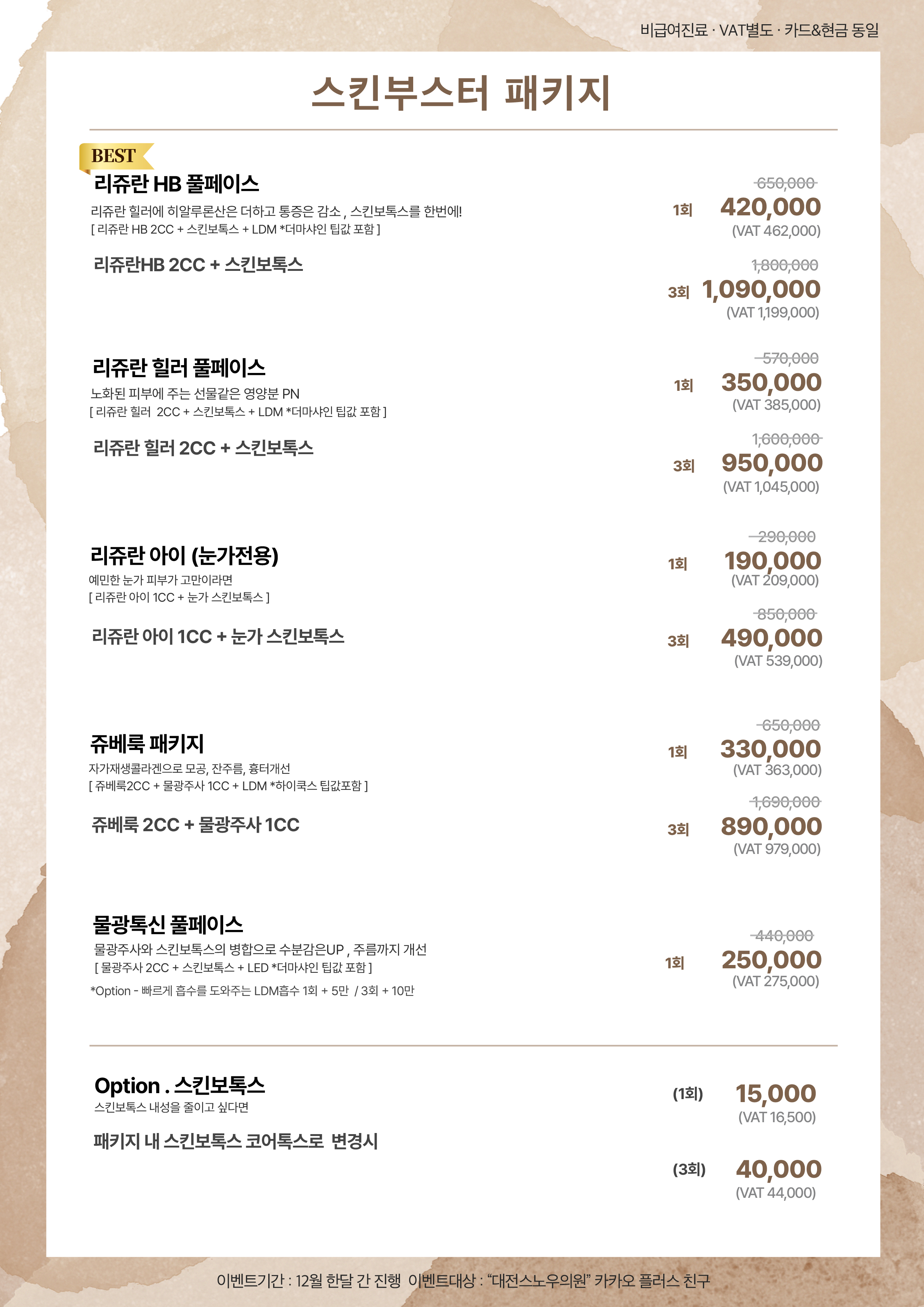 스노우의원 대전둔산점