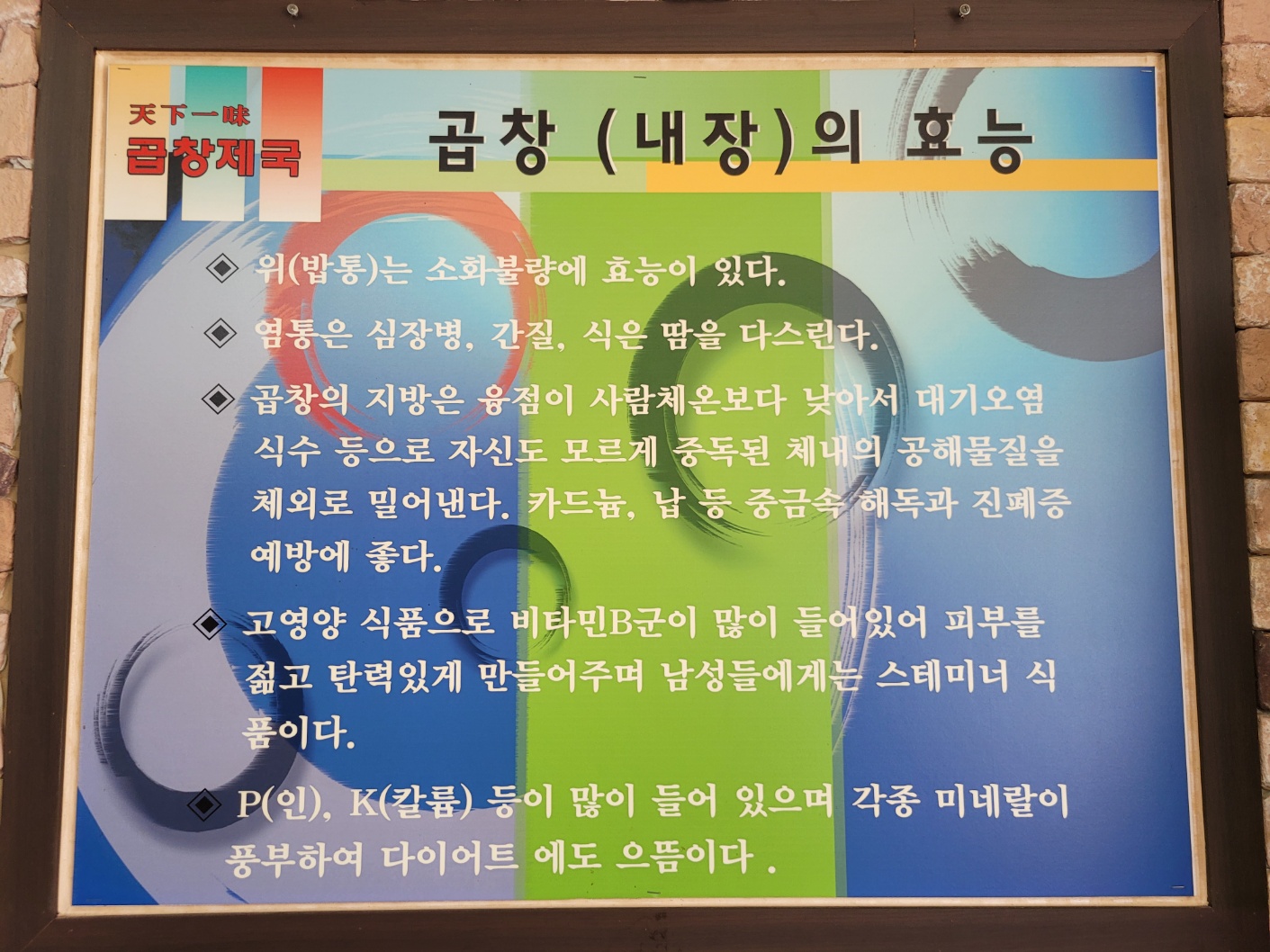 소문난곱창제국 본점