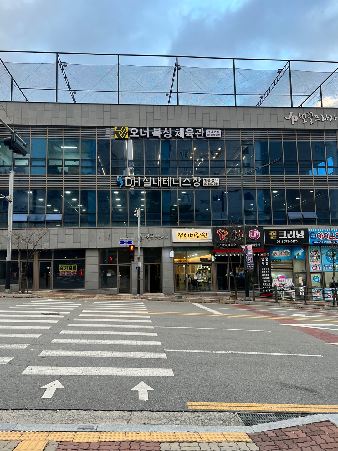 충청남도 천안시 동남구 복싱체육관 오너 복싱 내부 모습 2