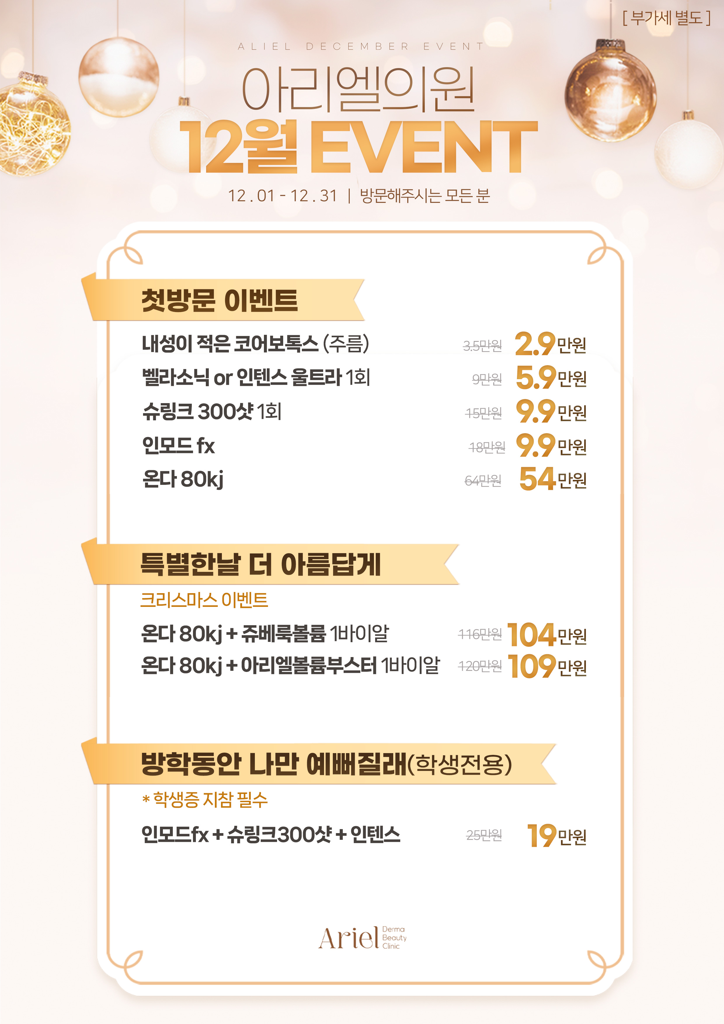아리엘의원