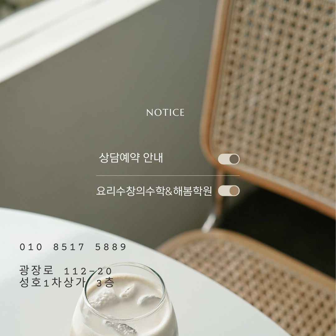 요리수연산&해봄학원