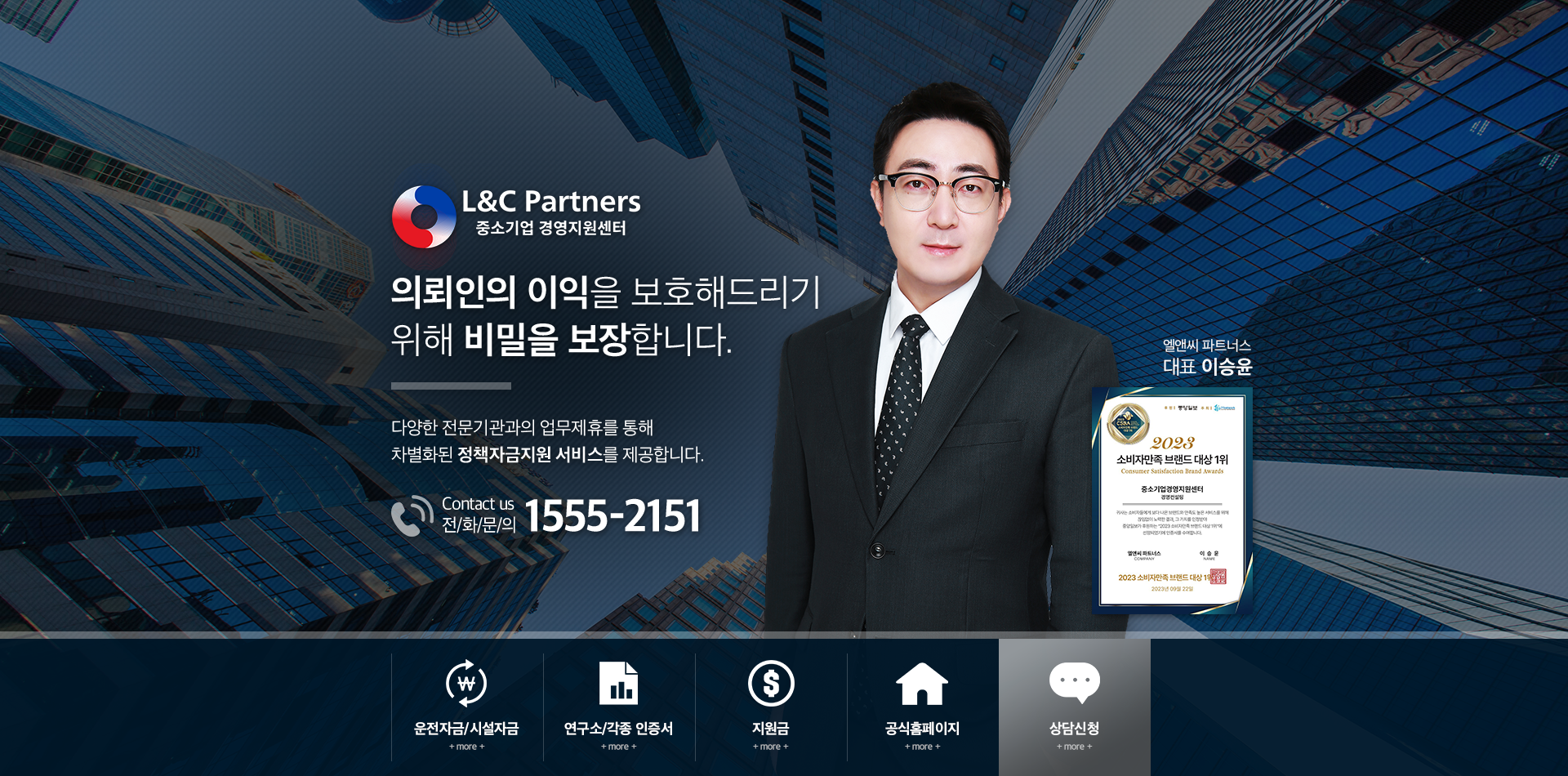 엘앤씨파트너스