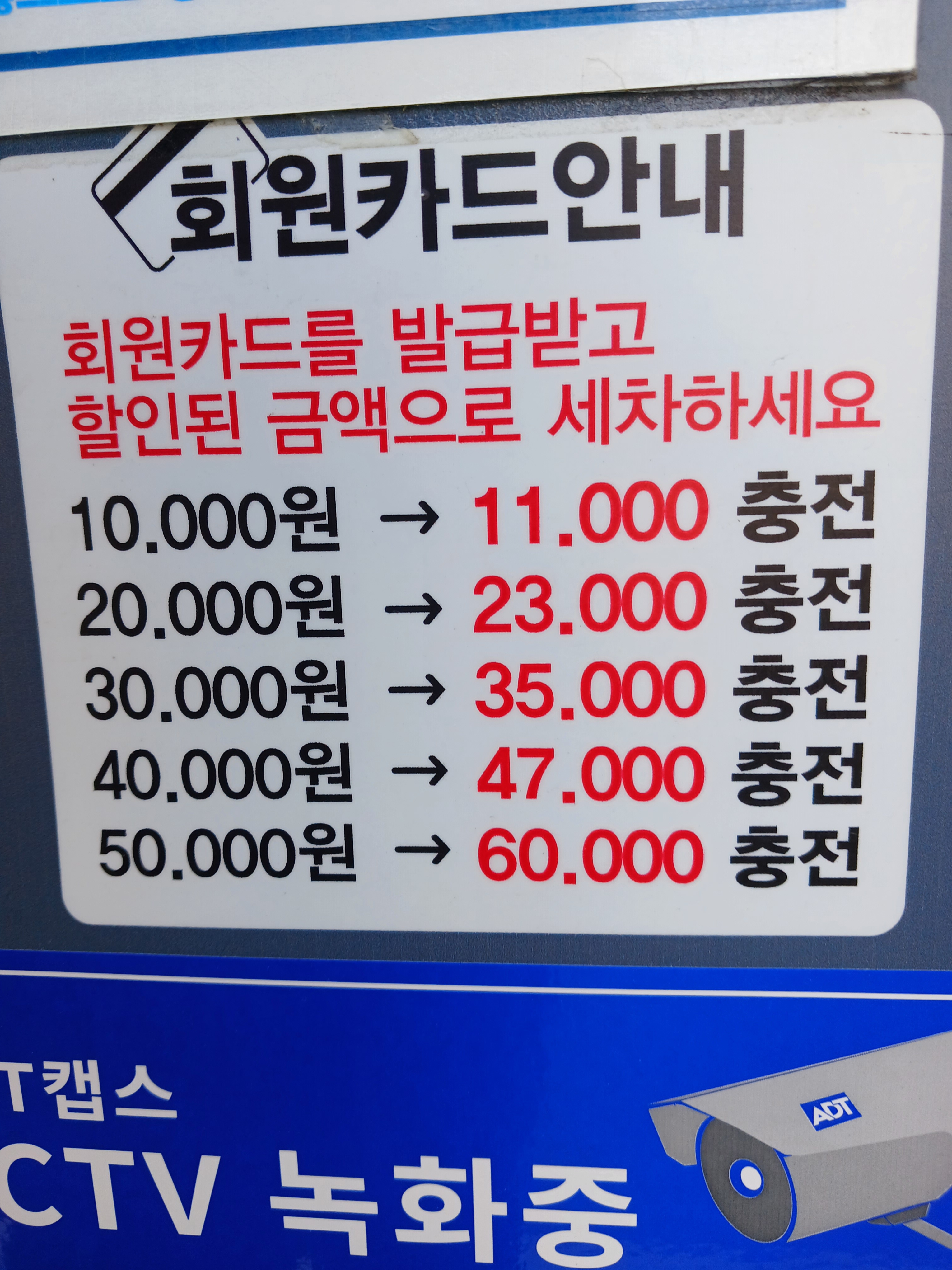 워시파크24