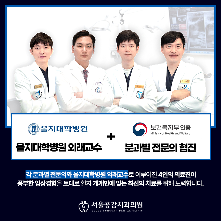 서울공감치과의원 대표 이미지
