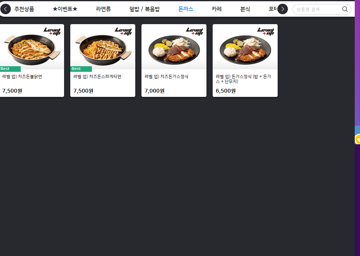 레벨업 PC방 야탑점