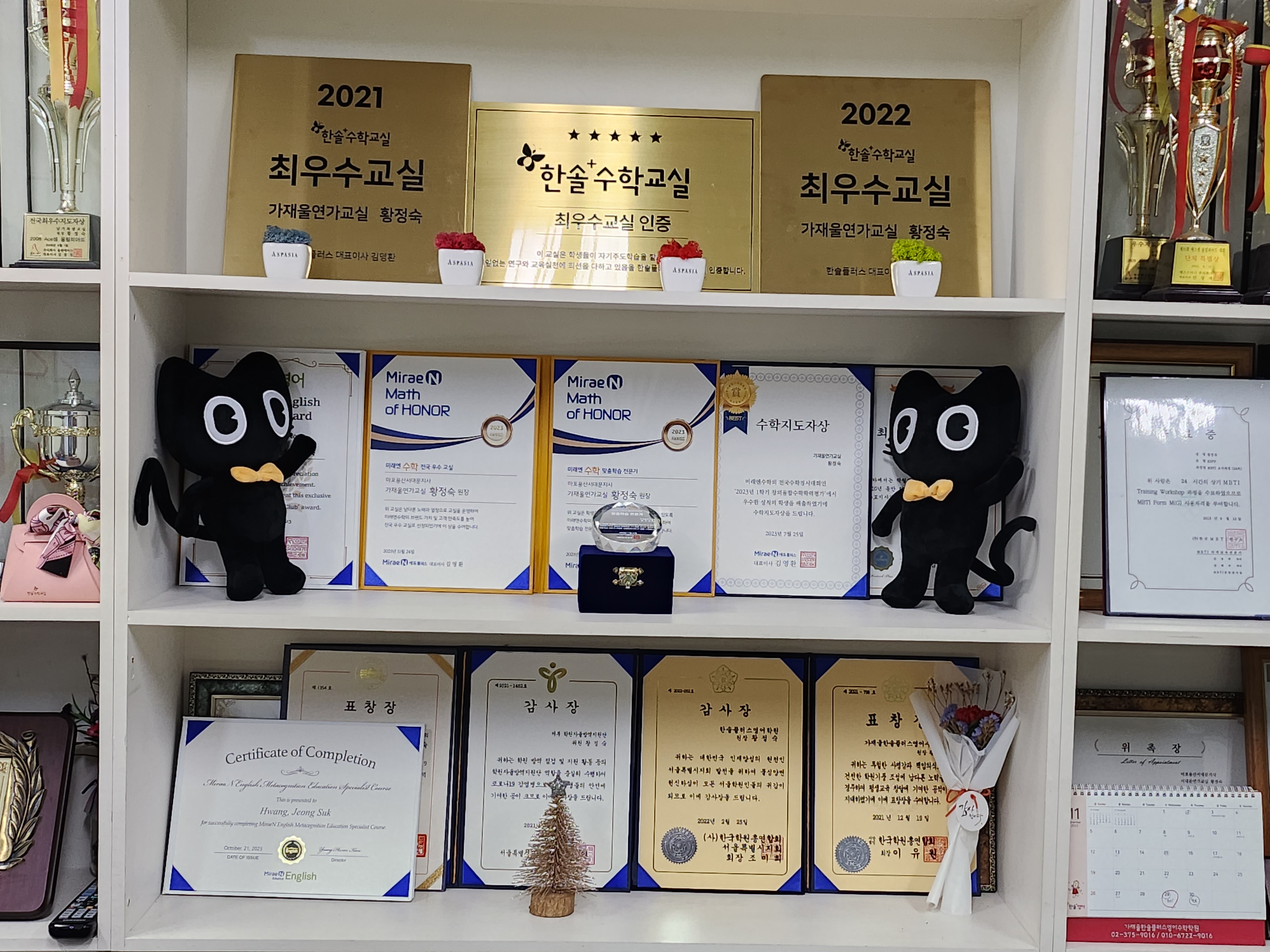 미래엔수학 미래엔영어 가재울미래엔학원