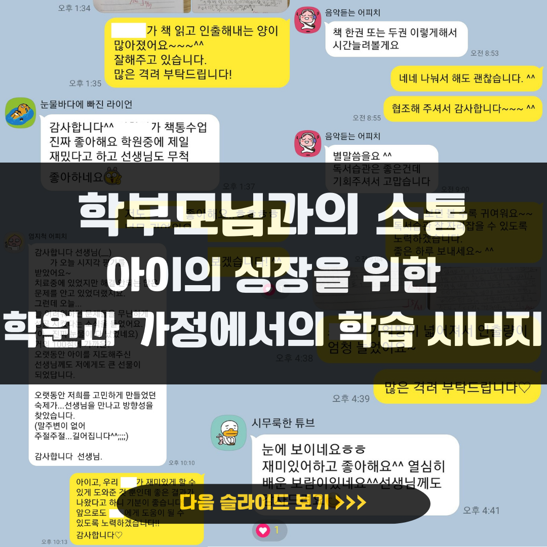 책통클럽 강남대용인센터