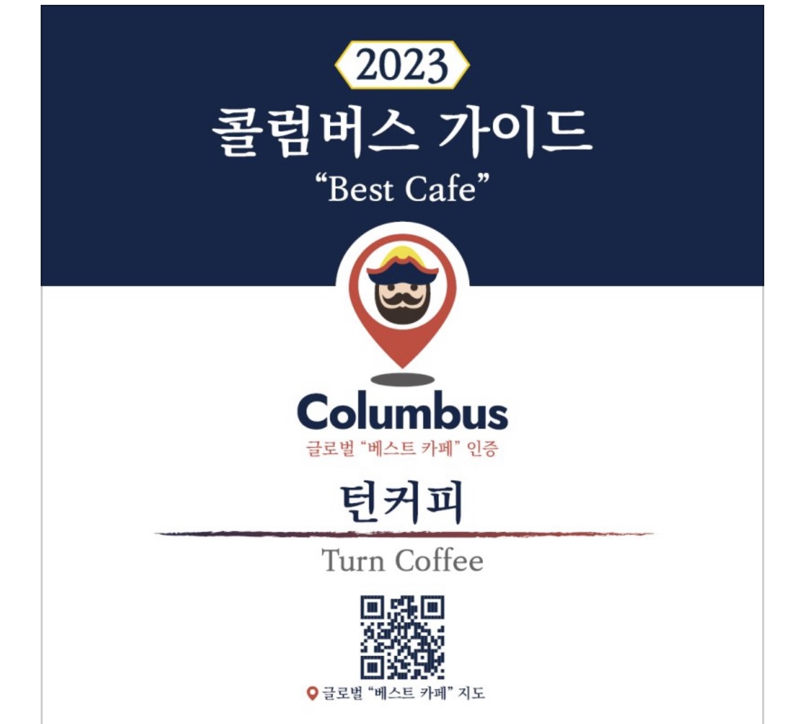 턴커피 현풍점