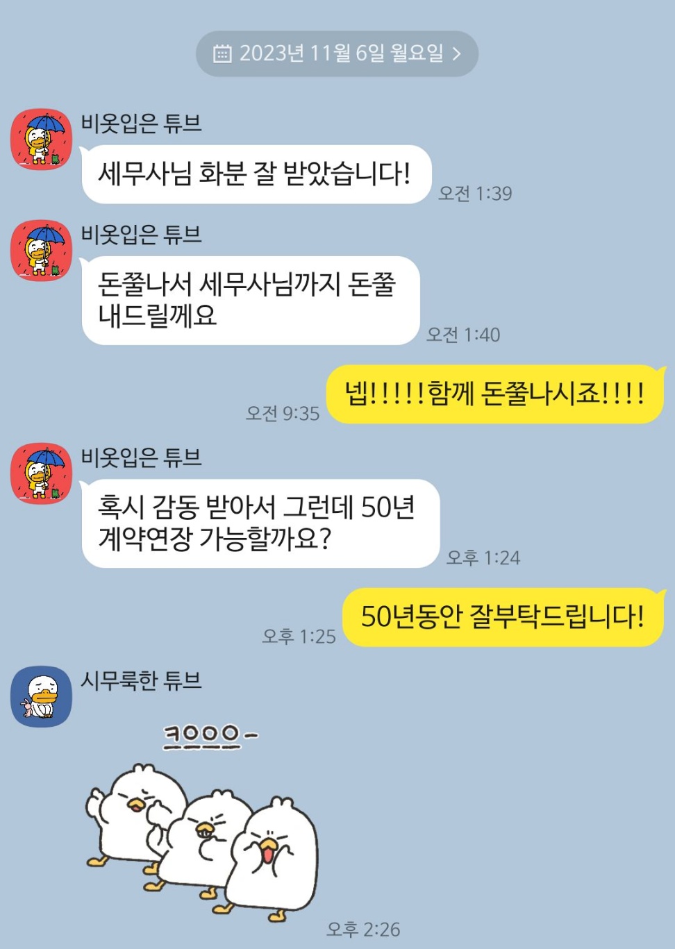 주니세무회계 세무사 김지호 대표 이미지