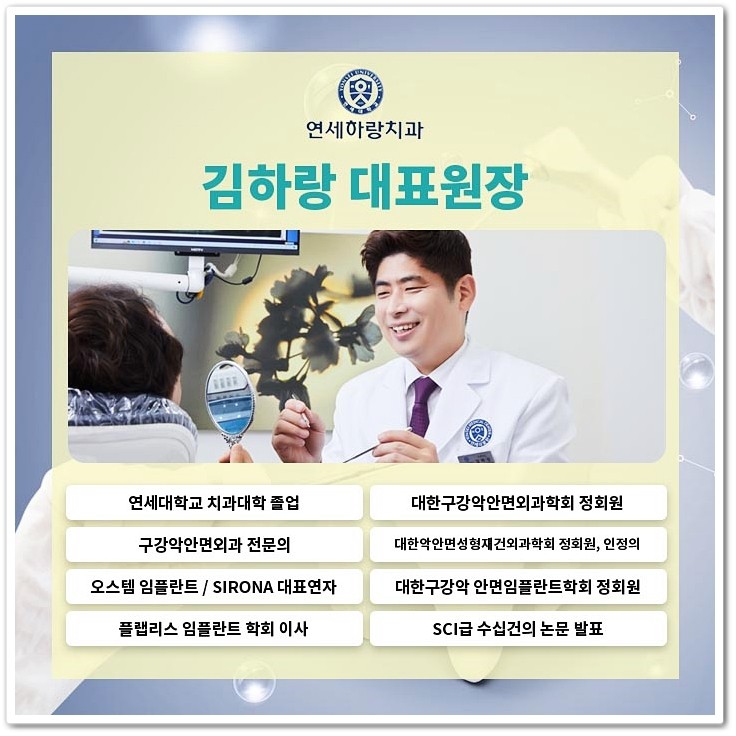 연세하랑치과의원 대표 이미지