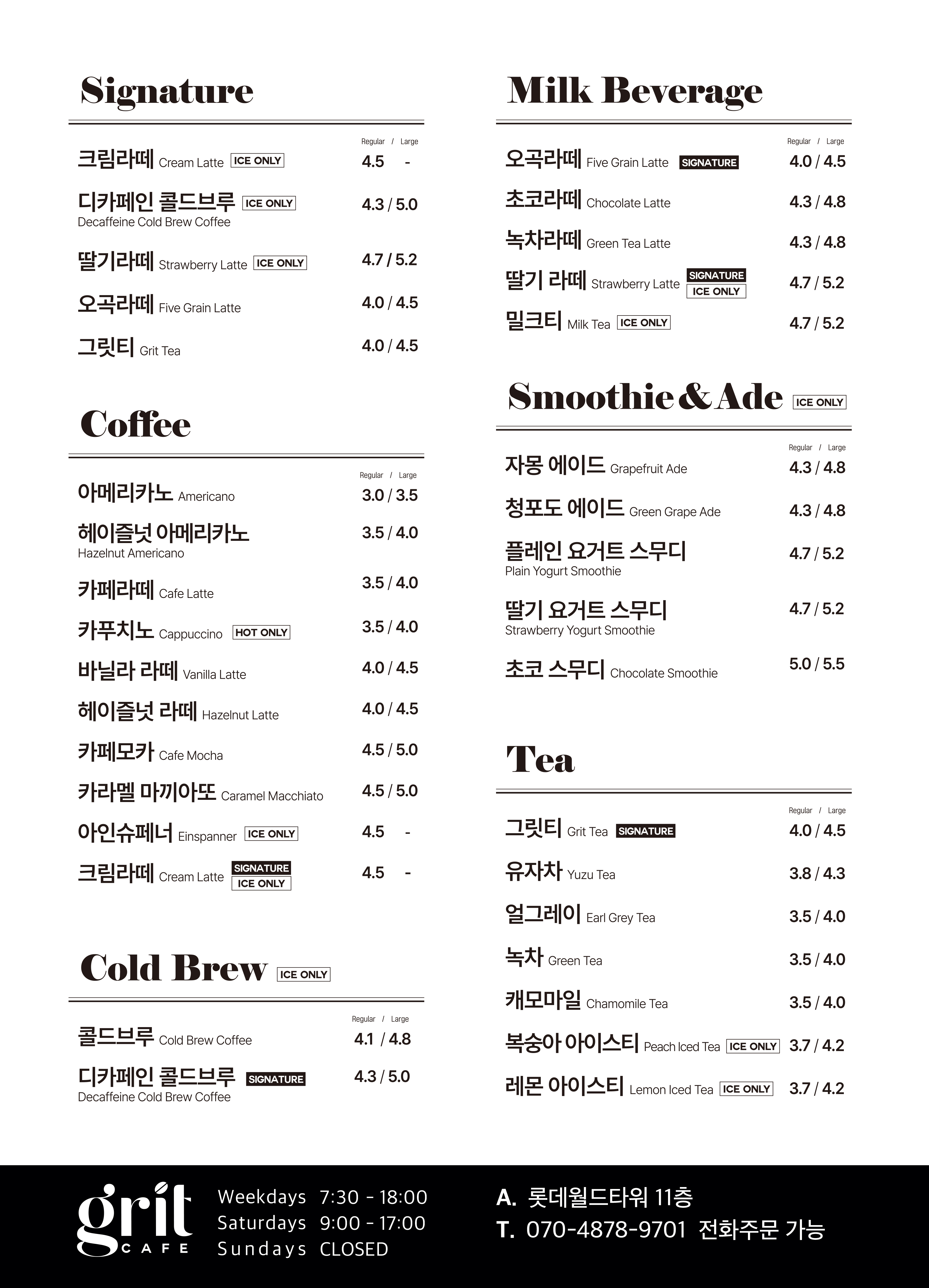 카페 그릿