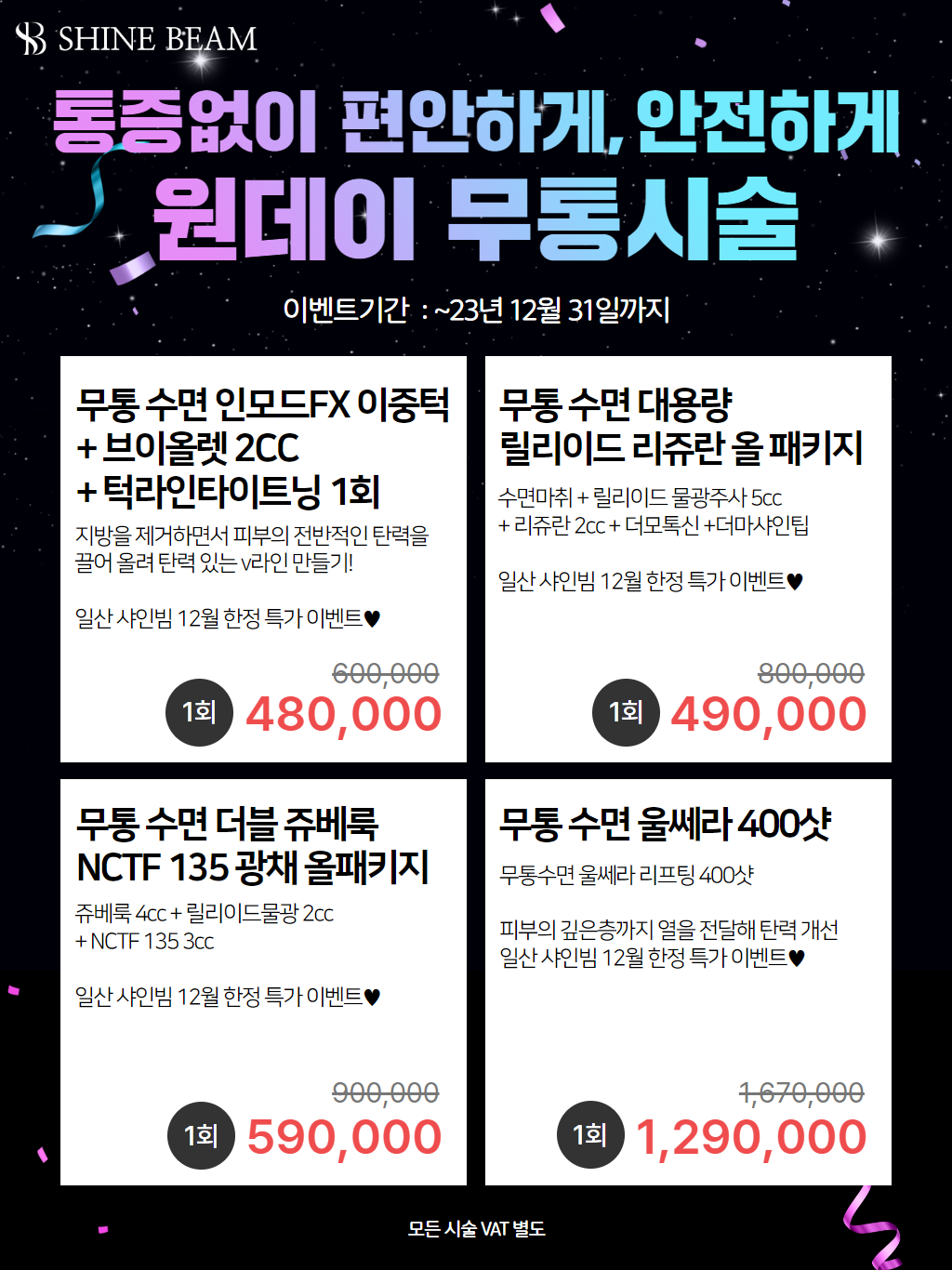 샤인빔의원 일산