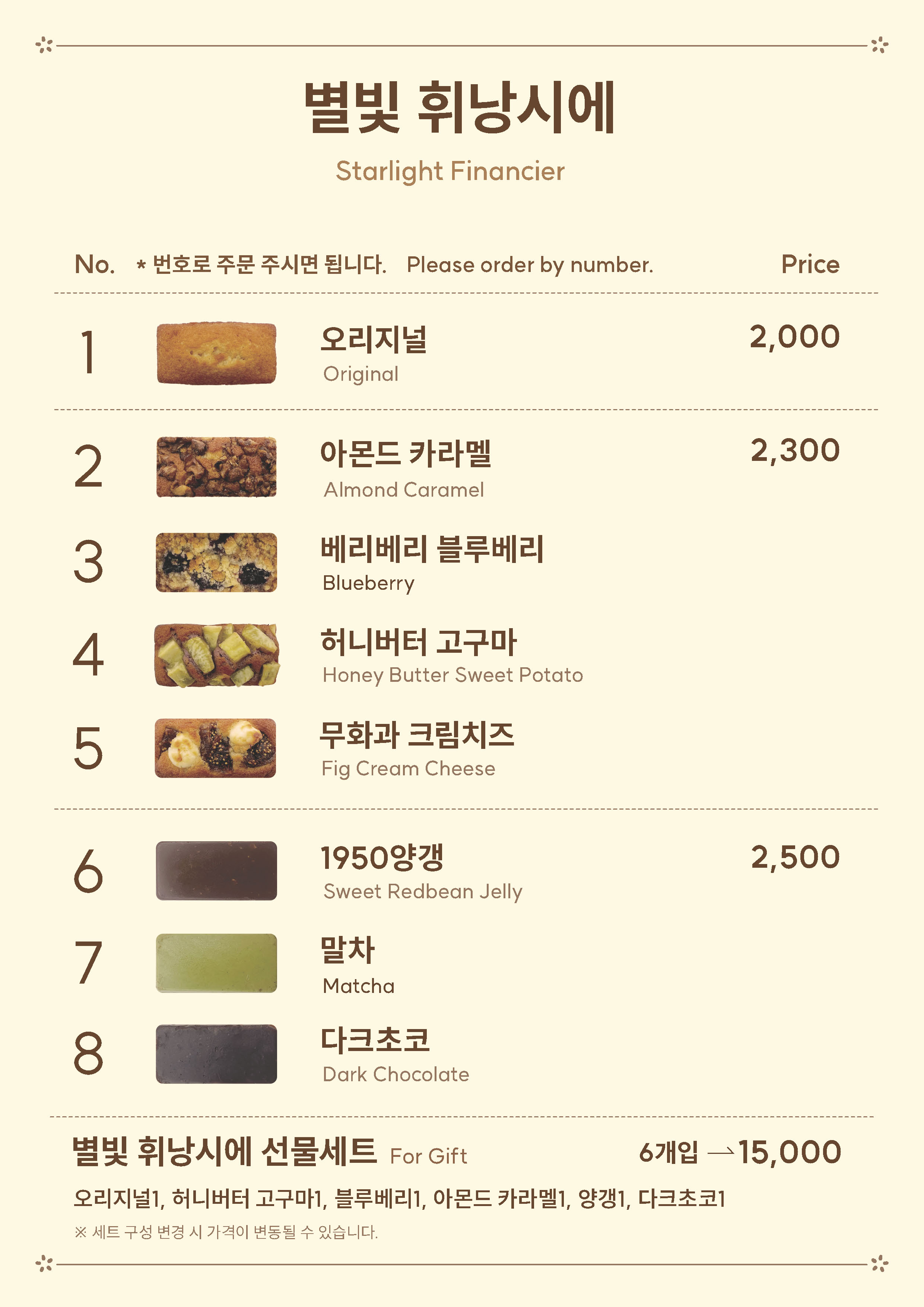 부산별빛샌드 초량본점