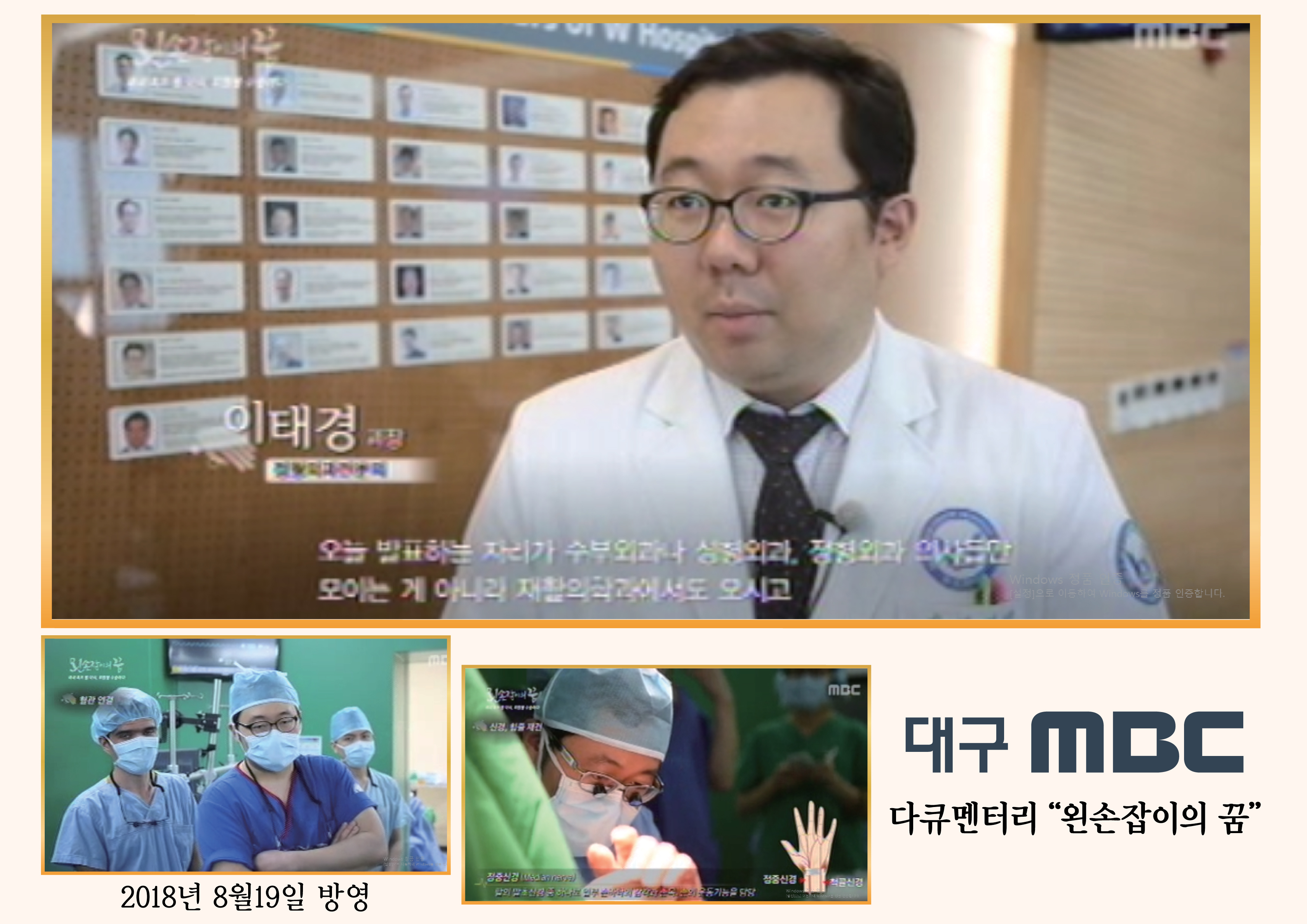 다온튼튼정형외과의원