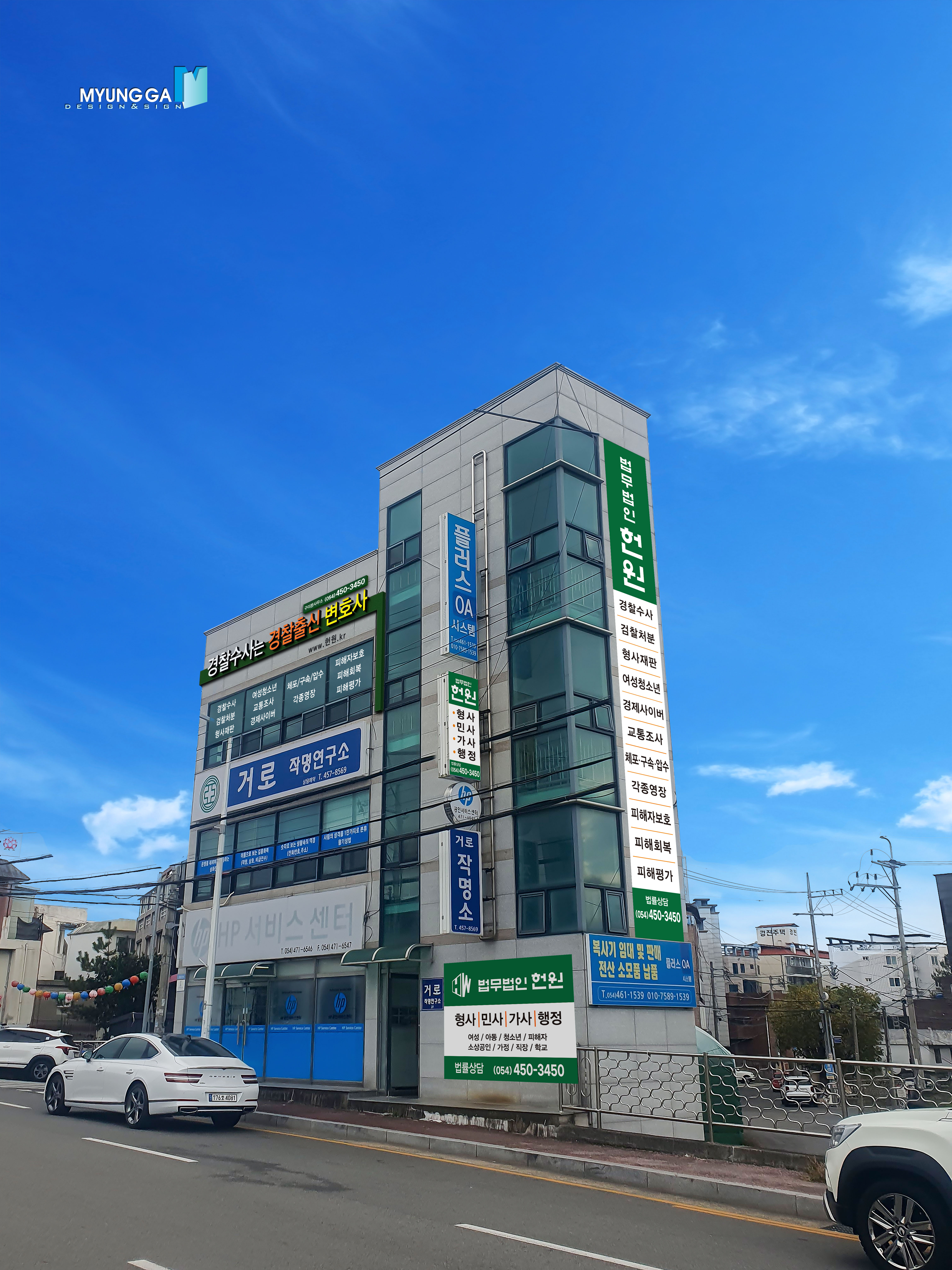 법무법인 헌원 대표 이미지