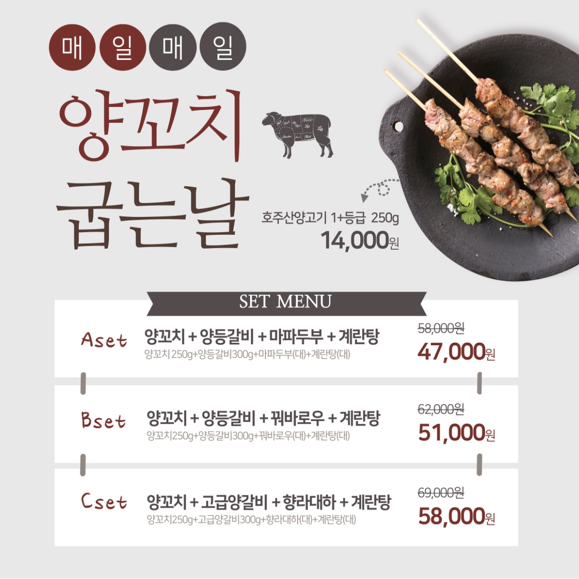 장수루양꼬치 모란점