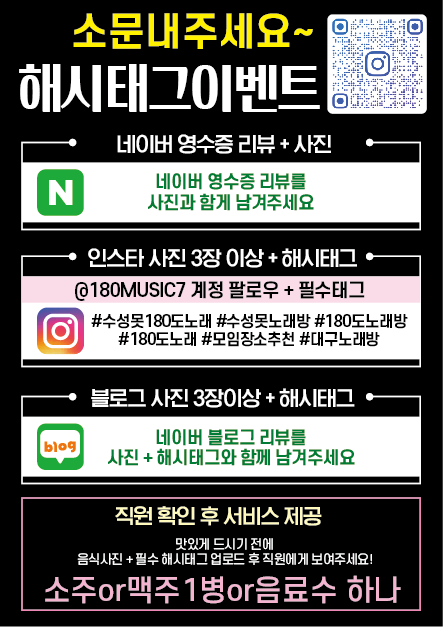 180도노래(180도노래)