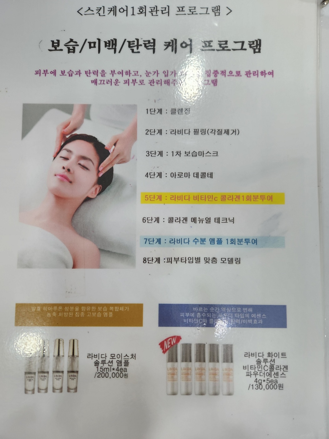 코리아나뷰티센터 창동점 photo 2