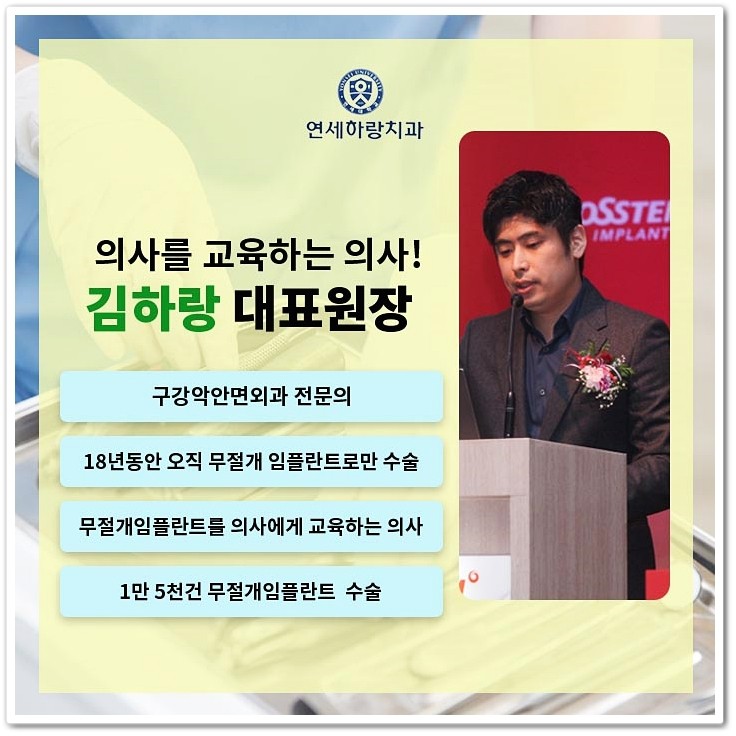 연세하랑치과의원 대표 이미지