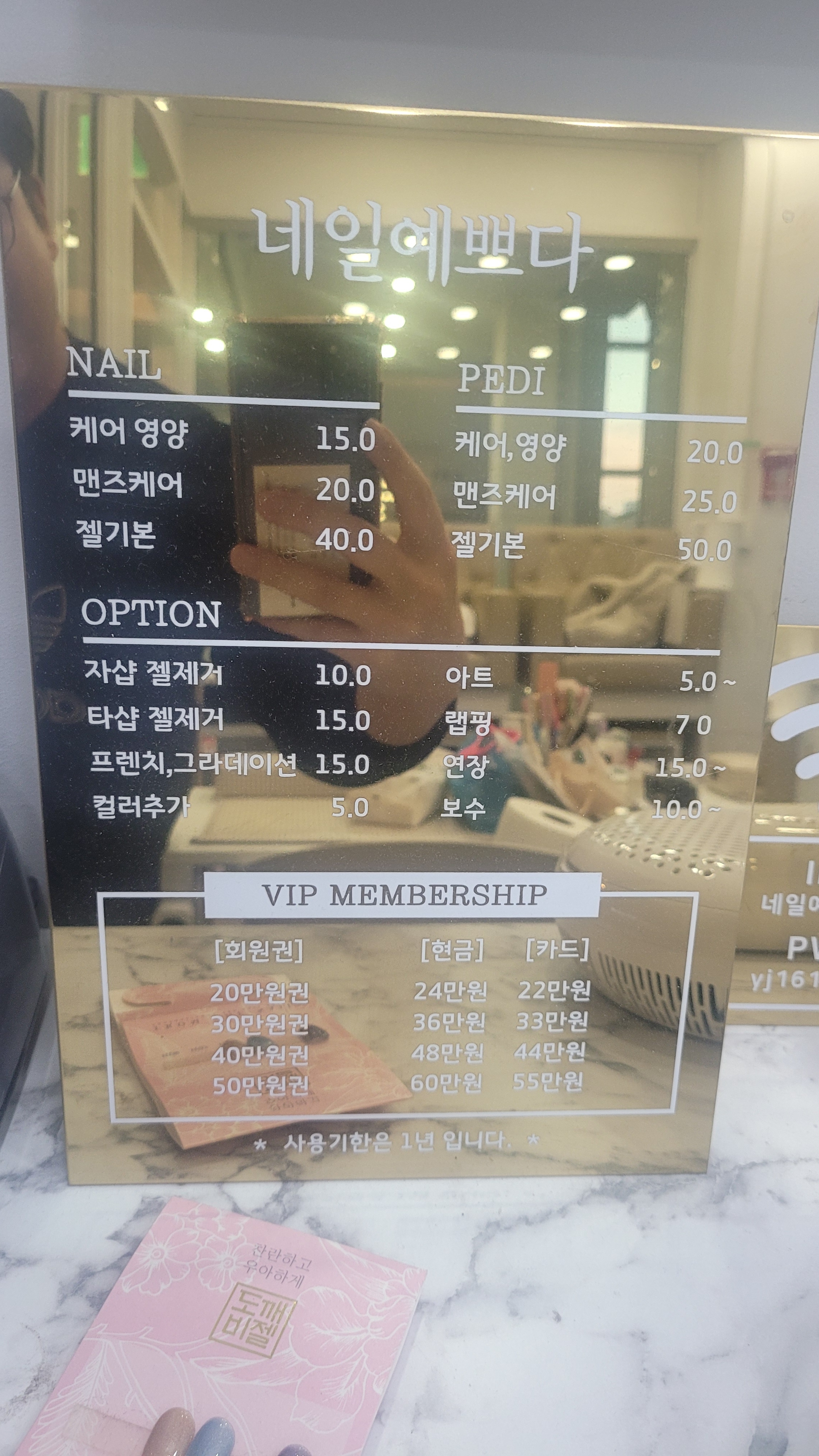 네일예쁘다 2호점