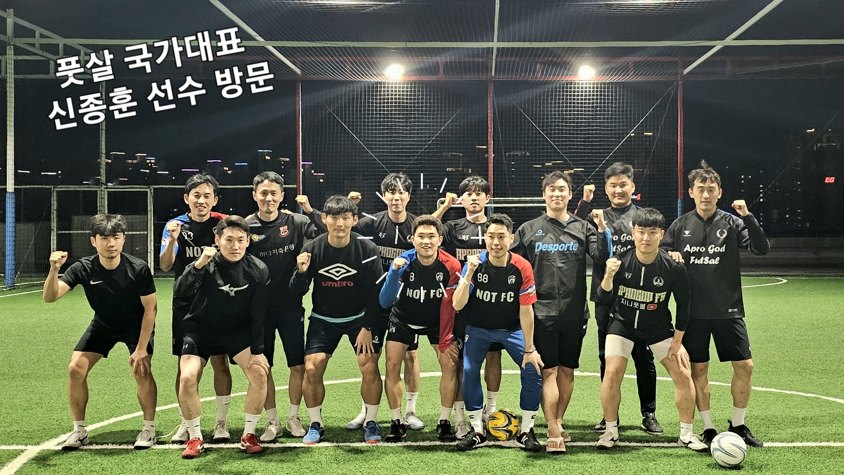 양산풋살파크