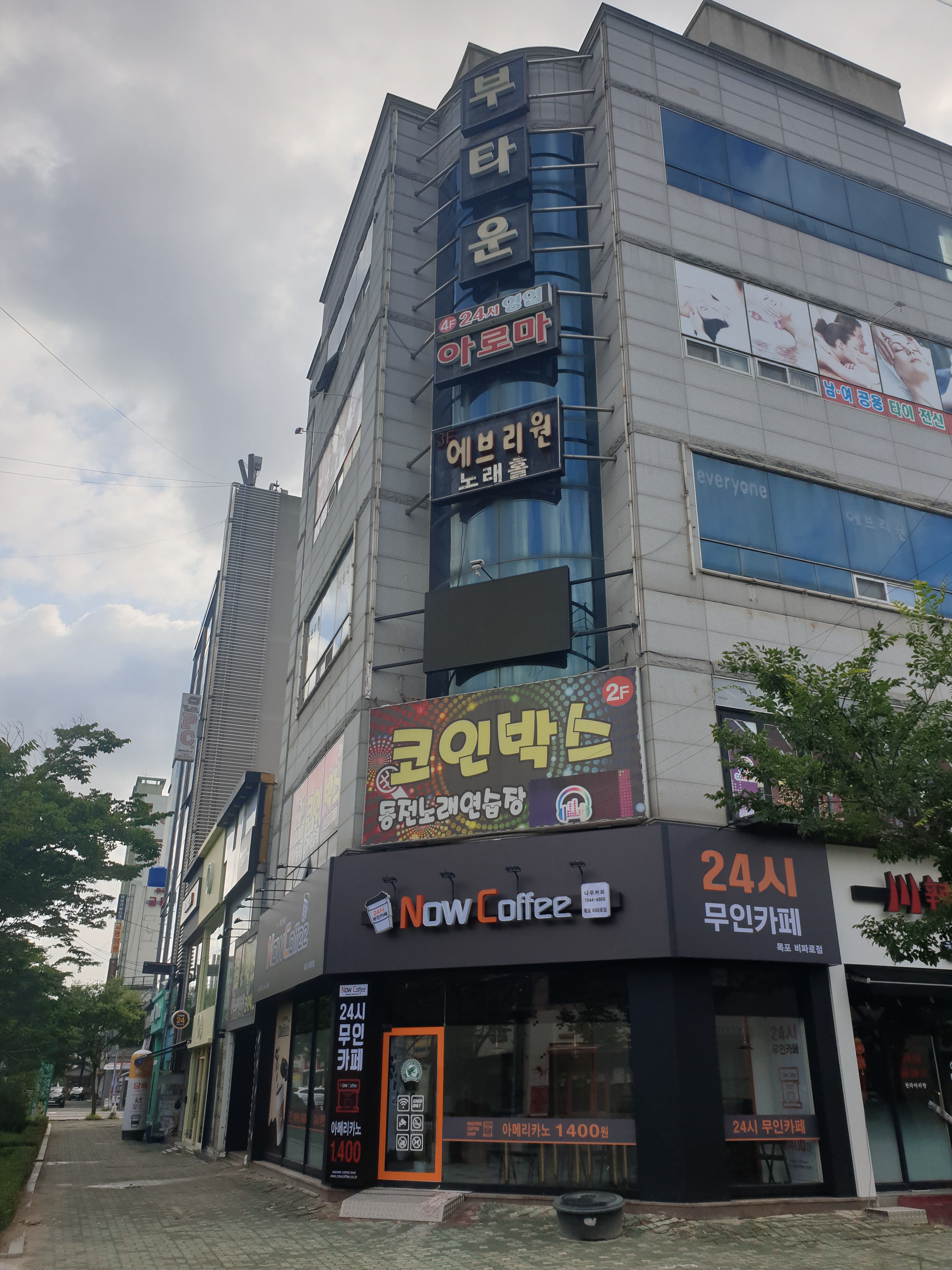 코인박스노래연습장