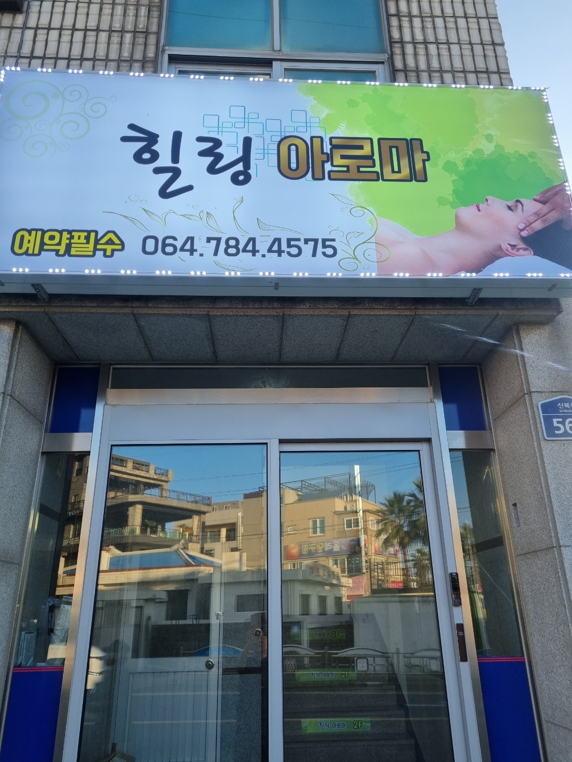 힐링아로마