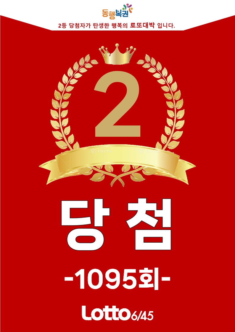 로또대박