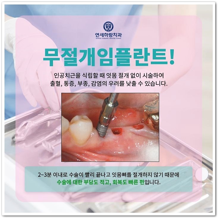 연세하랑치과의원 대표 이미지