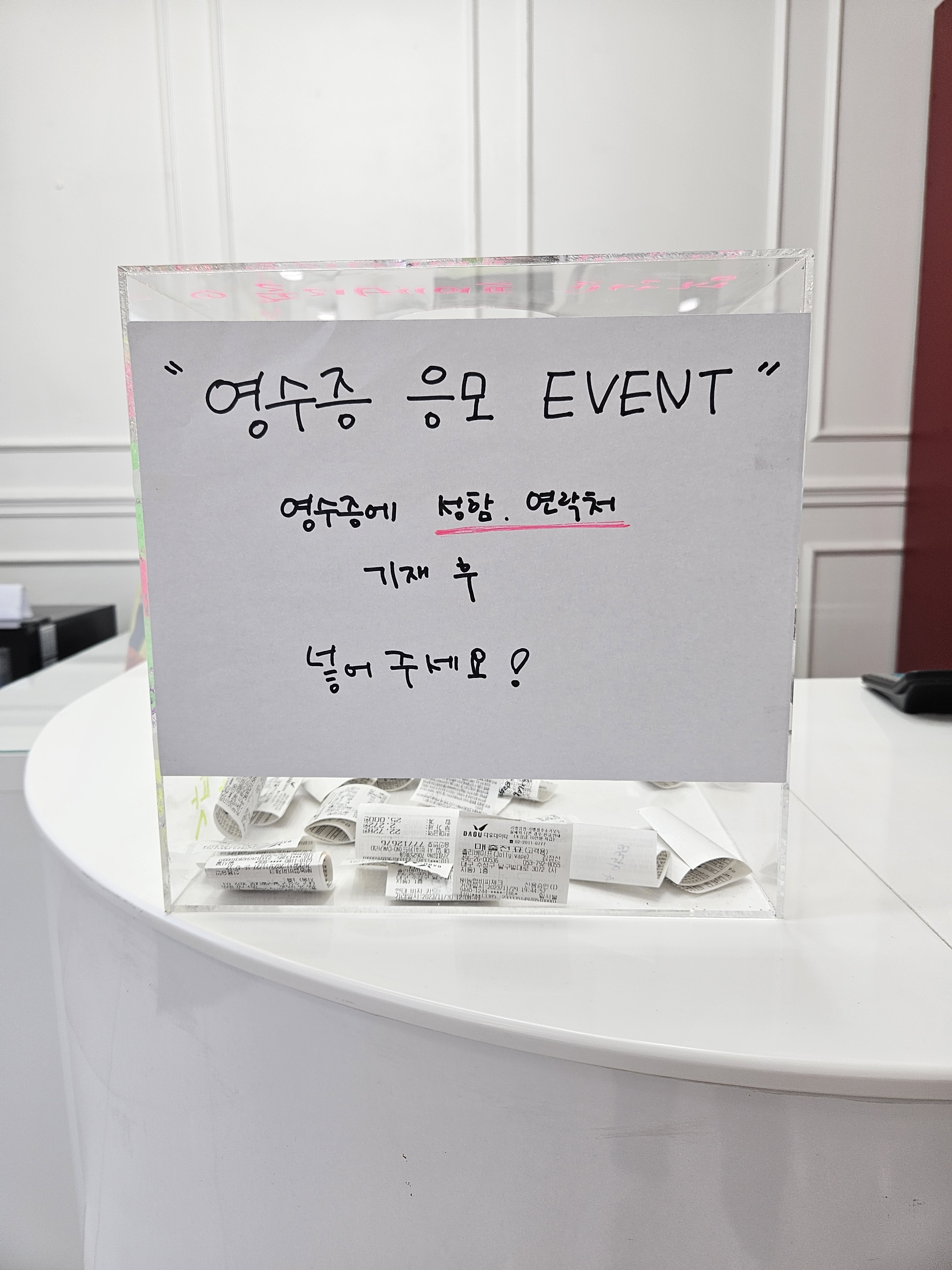 졸리베이프 고산점