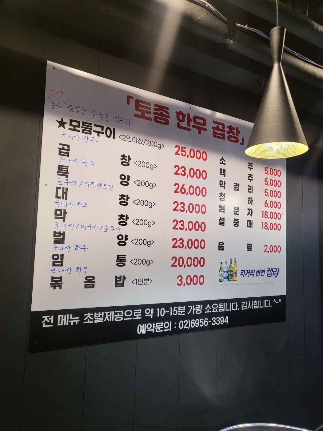 토종곱창 교대직영점