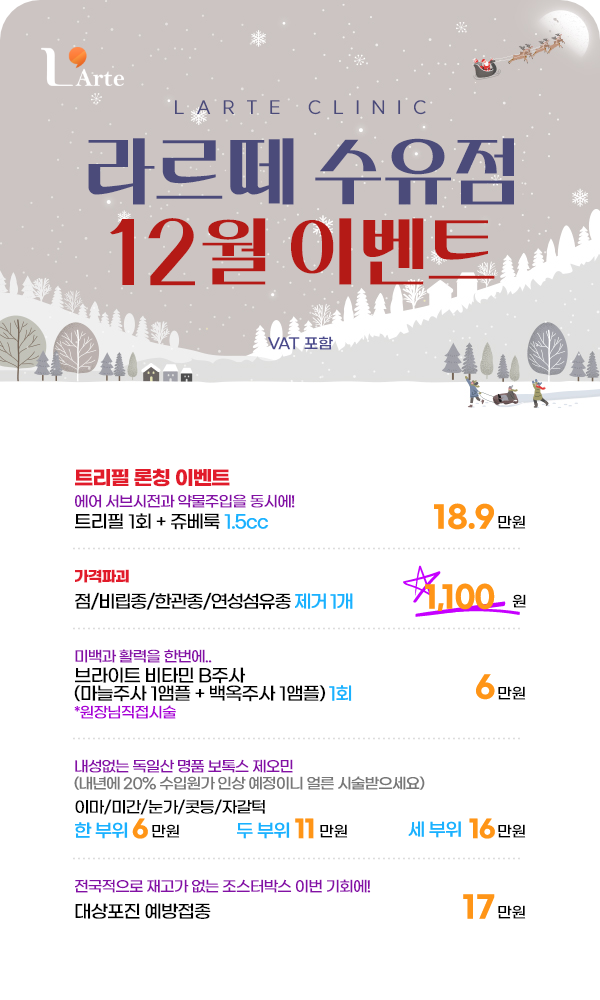 라르떼의원 수유역